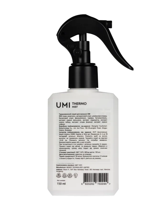 UMI Thermo Mist  Термозахисний спрей, 150 мл